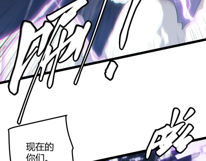 《我来自游戏》第68话 转职结束！最后结果？图85