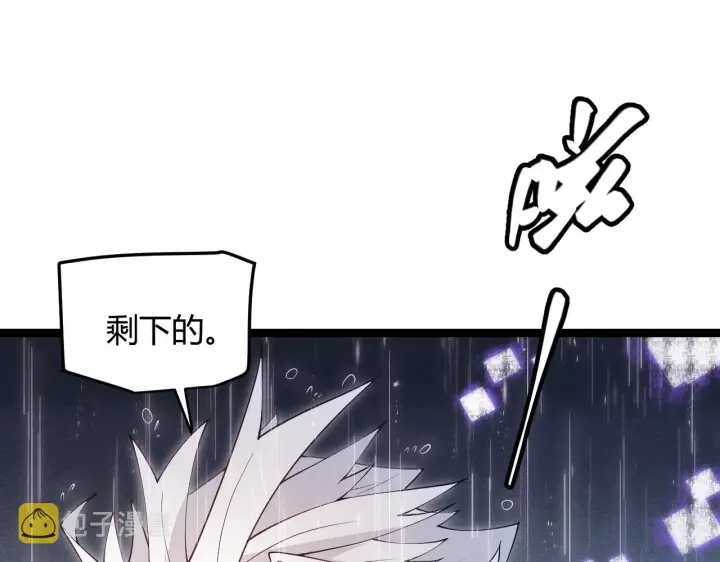 《我来自游戏》第68话 转职结束！最后结果？图92