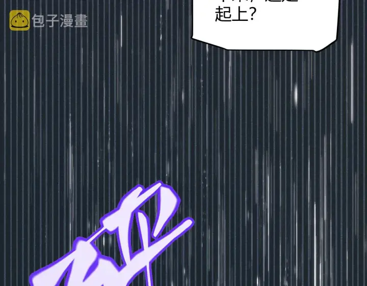 《我来自游戏》第68话 转职结束！最后结果？图94