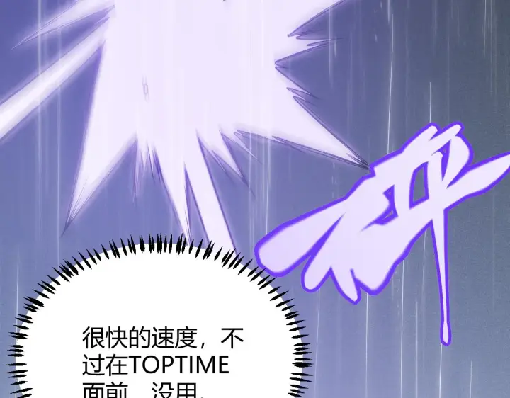 《我来自游戏》第68话 转职结束！最后结果？图98