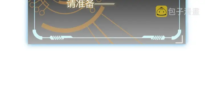 《我来自游戏》第69话 决不后退！！图100