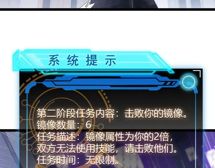 《我来自游戏》第69话 决不后退！！图103