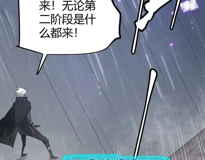 《我来自游戏》第69话 决不后退！！图105