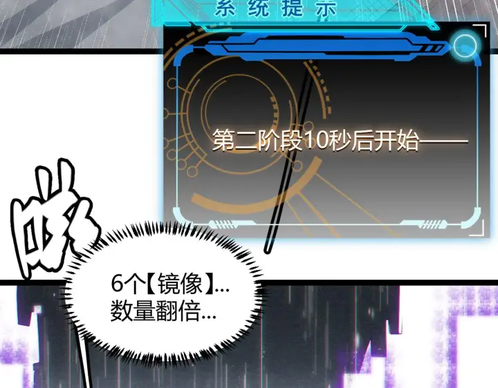 《我来自游戏》第69话 决不后退！！图106