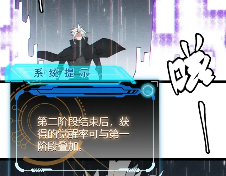 《我来自游戏》第69话 决不后退！！图107