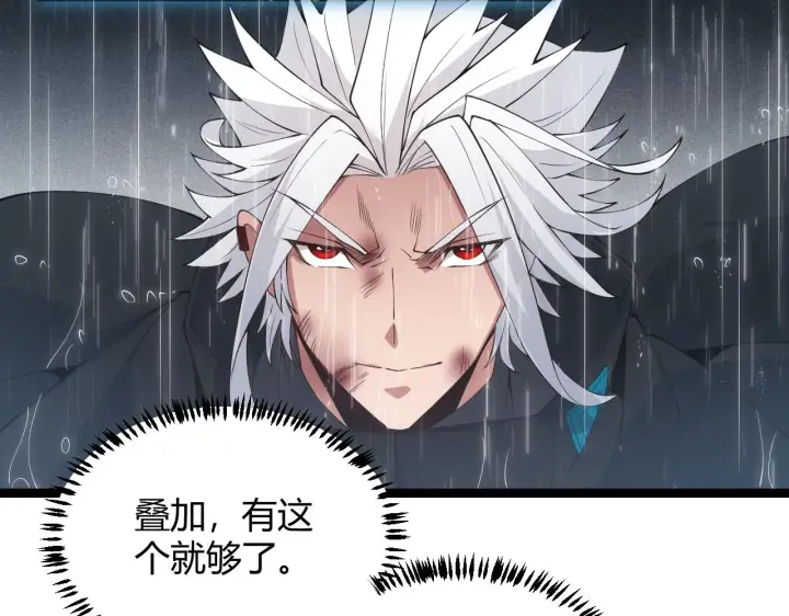 《我来自游戏》第69话 决不后退！！图108