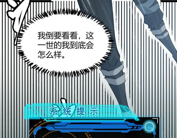 《我来自游戏》第69话 决不后退！！图111