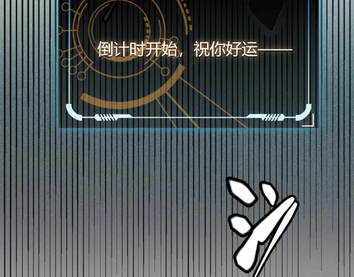 《我来自游戏》第69话 决不后退！！图112