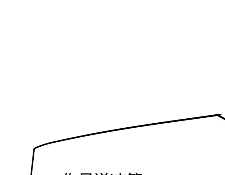 《我来自游戏》第69话 决不后退！！图114
