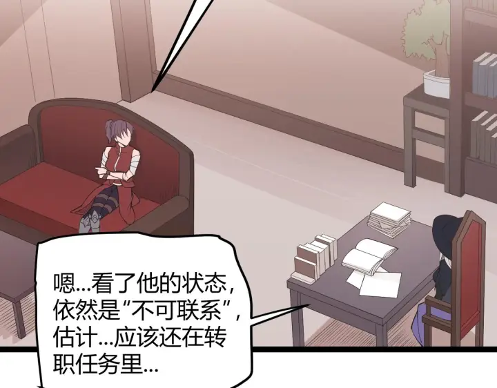 《我来自游戏》第69话 决不后退！！图116