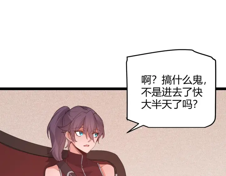 《我来自游戏》第69话 决不后退！！图118