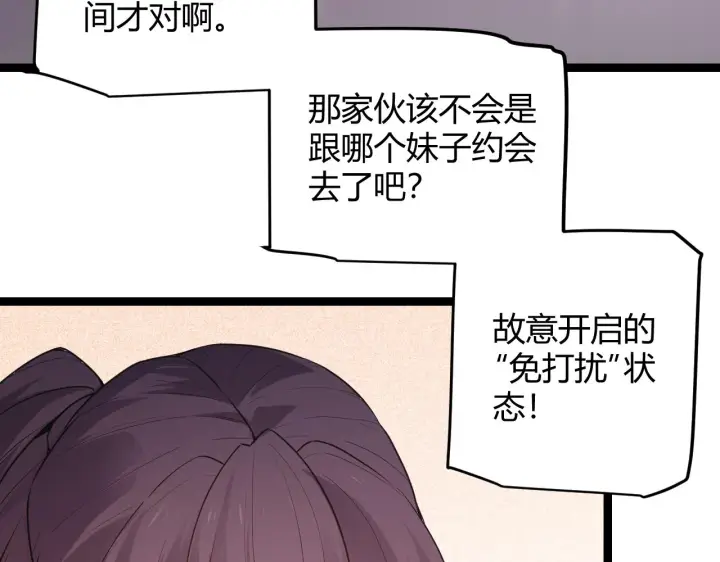 《我来自游戏》第69话 决不后退！！图120