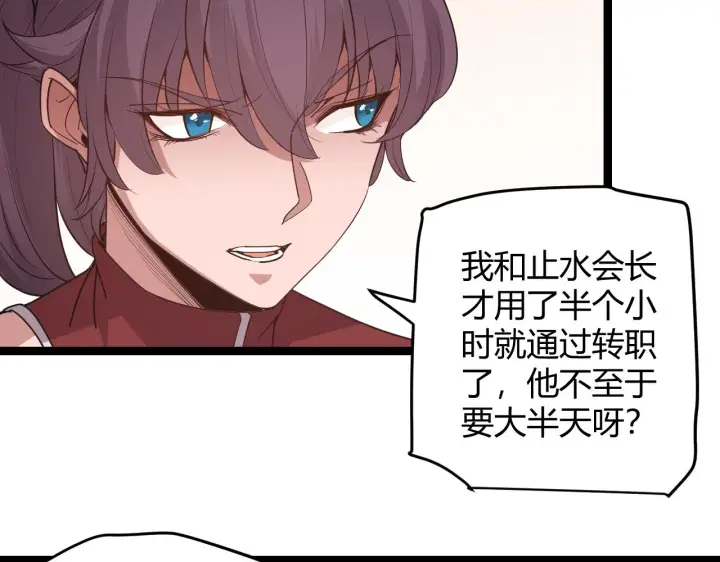 《我来自游戏》第69话 决不后退！！图121