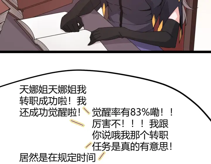《我来自游戏》第69话 决不后退！！图123
