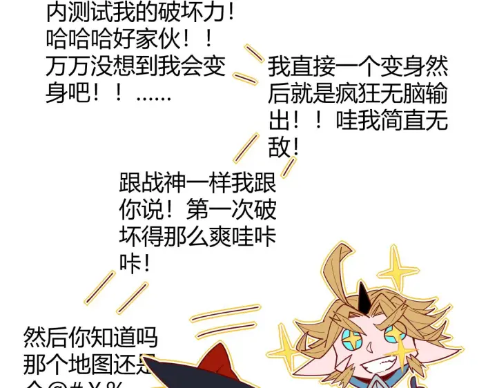 《我来自游戏》第69话 决不后退！！图124