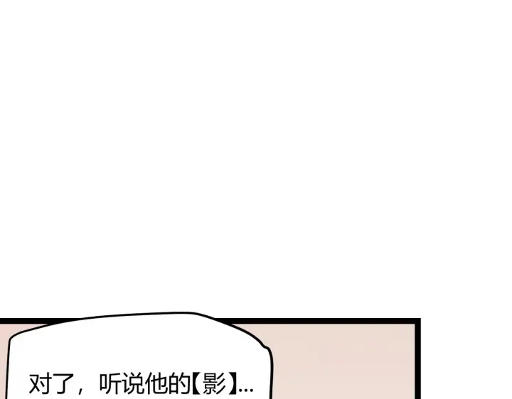 《我来自游戏》第69话 决不后退！！图128