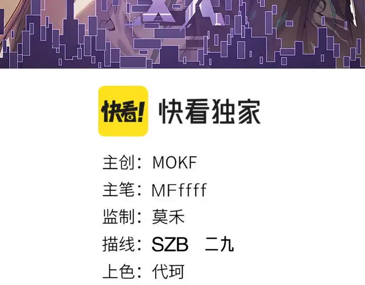 《我来自游戏》第69话 决不后退！！图13