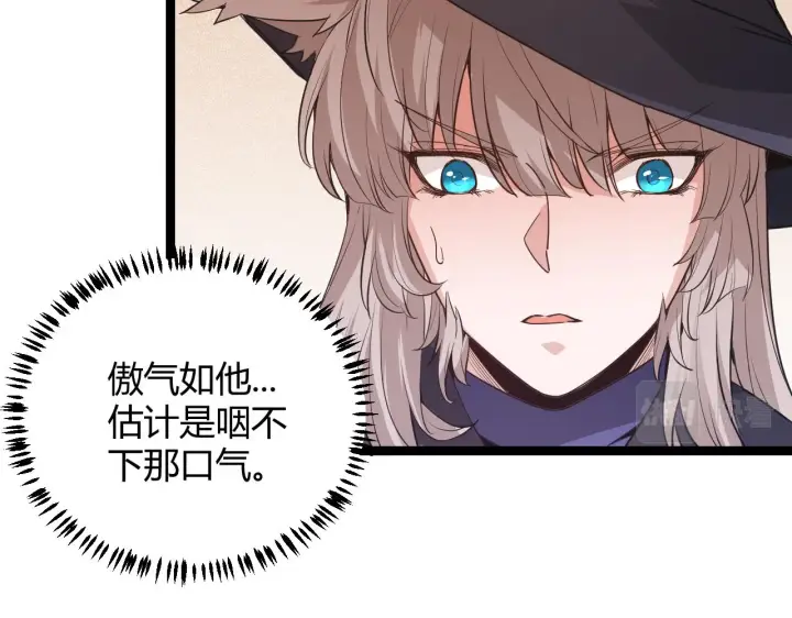 《我来自游戏》第69话 决不后退！！图137