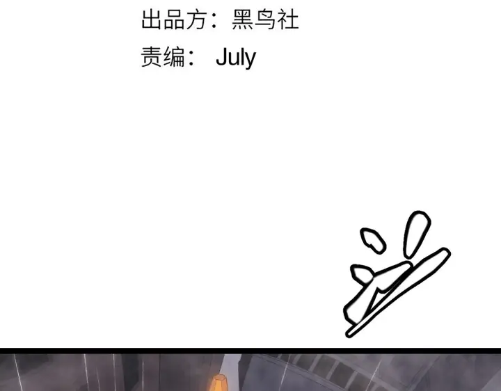 《我来自游戏》第69话 决不后退！！图14
