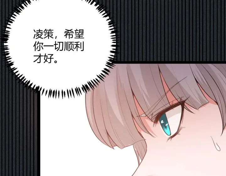《我来自游戏》第69话 决不后退！！图142