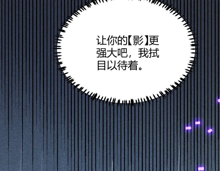 《我来自游戏》第69话 决不后退！！图144