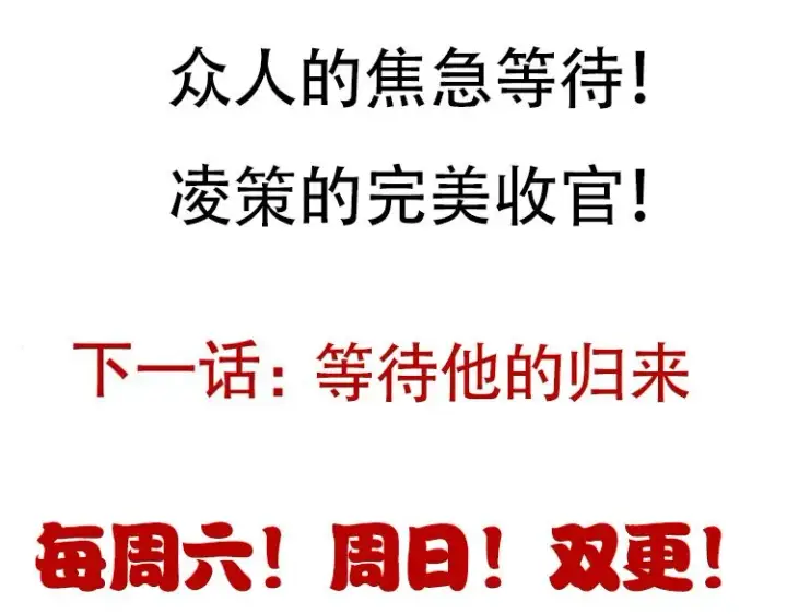 《我来自游戏》第69话 决不后退！！图159