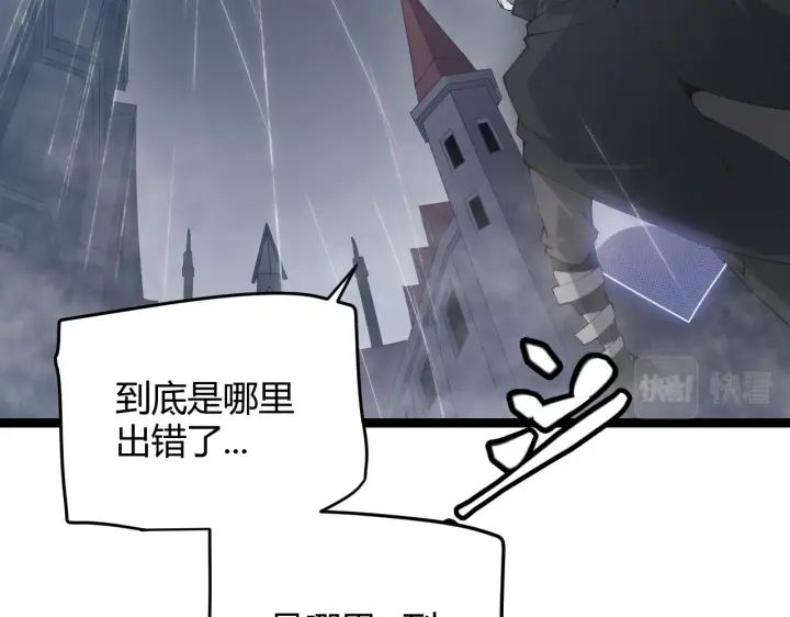 《我来自游戏》第69话 决不后退！！图17