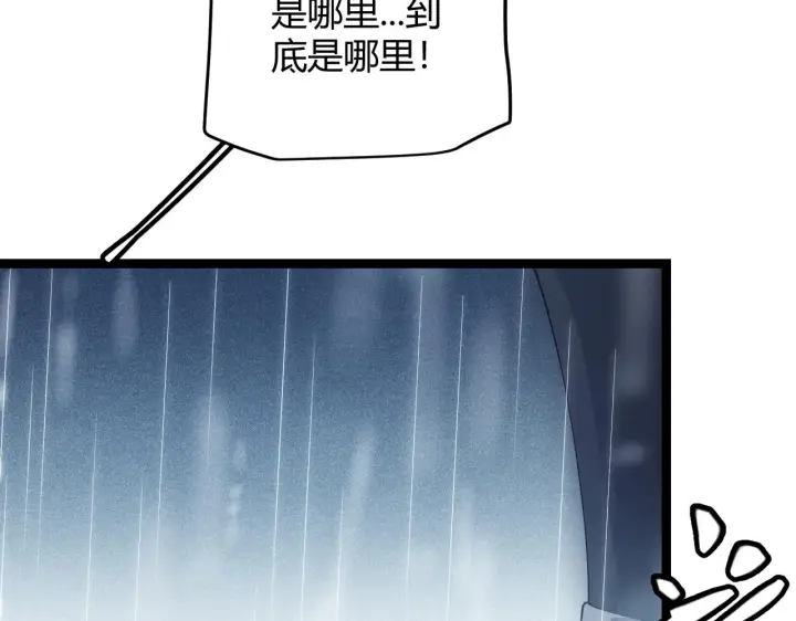 《我来自游戏》第69话 决不后退！！图18