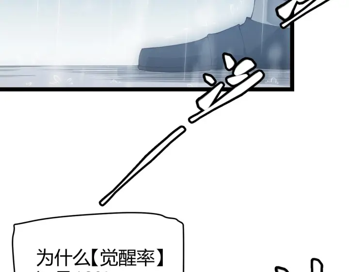 《我来自游戏》第69话 决不后退！！图19