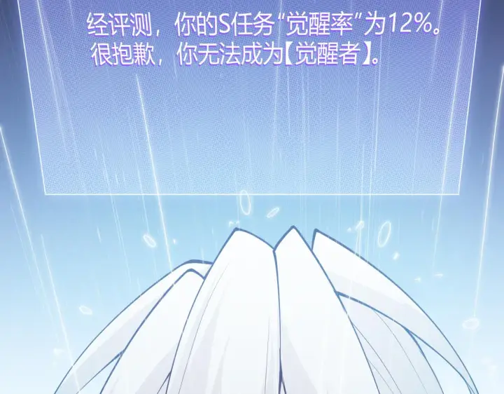 《我来自游戏》第69话 决不后退！！图2