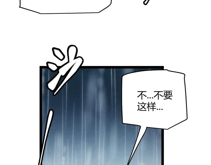 《我来自游戏》第69话 决不后退！！图22