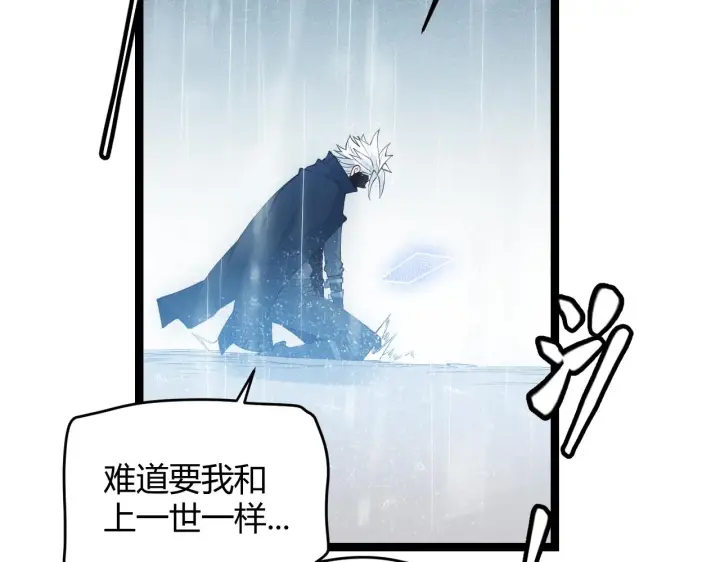 《我来自游戏》第69话 决不后退！！图23