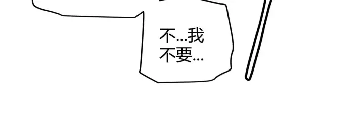 《我来自游戏》第69话 决不后退！！图24