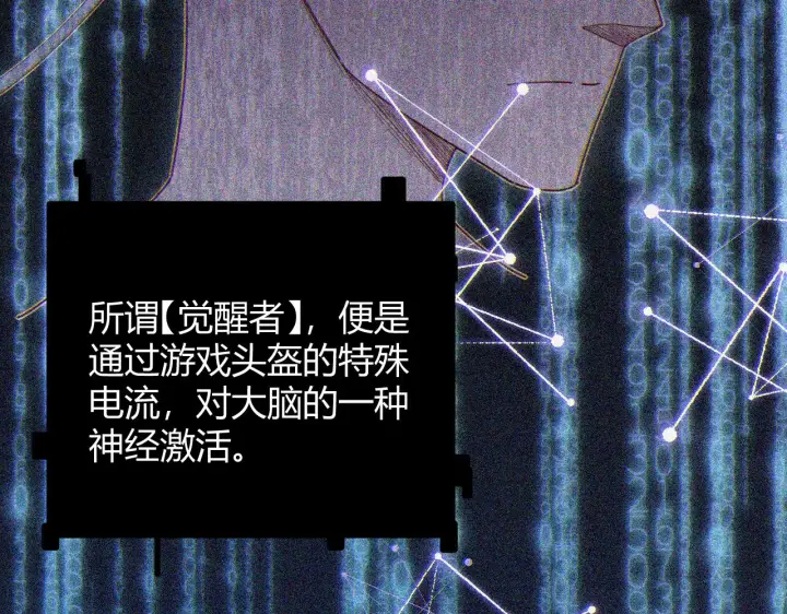 《我来自游戏》第69话 决不后退！！图28
