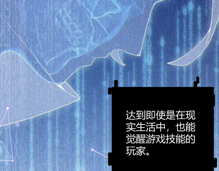 《我来自游戏》第69话 决不后退！！图31