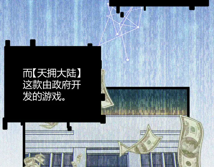 《我来自游戏》第69话 决不后退！！图32