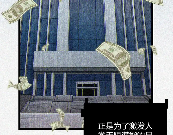 《我来自游戏》第69话 决不后退！！图33