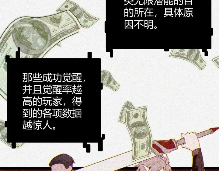 《我来自游戏》第69话 决不后退！！图34