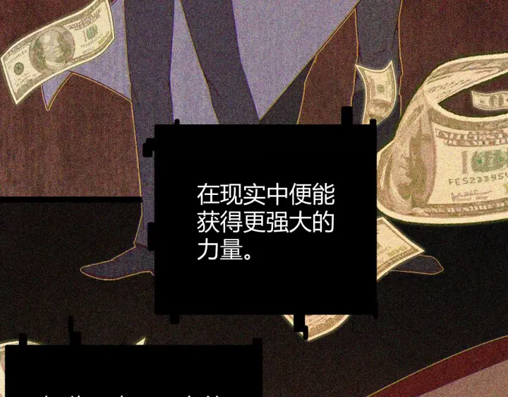 《我来自游戏》第69话 决不后退！！图36
