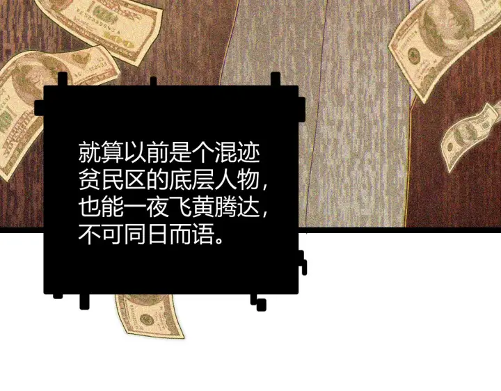 《我来自游戏》第69话 决不后退！！图39