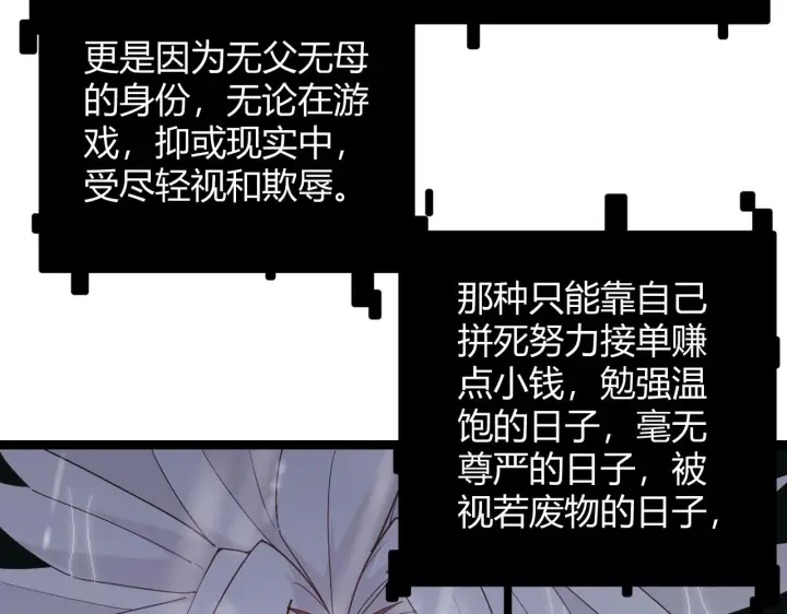 《我来自游戏》第69话 决不后退！！图44