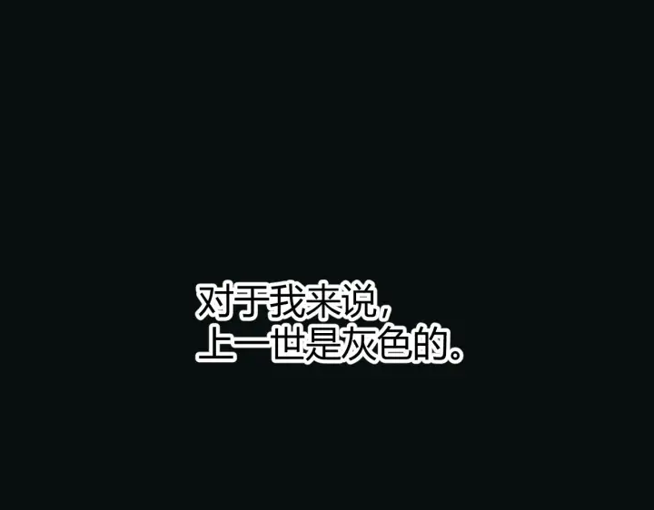 《我来自游戏》第69话 决不后退！！图48