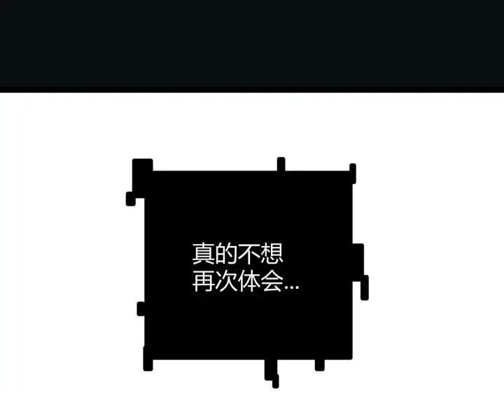《我来自游戏》第69话 决不后退！！图49