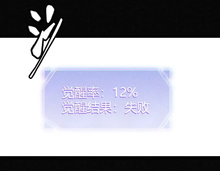 《我来自游戏》第69话 决不后退！！图5