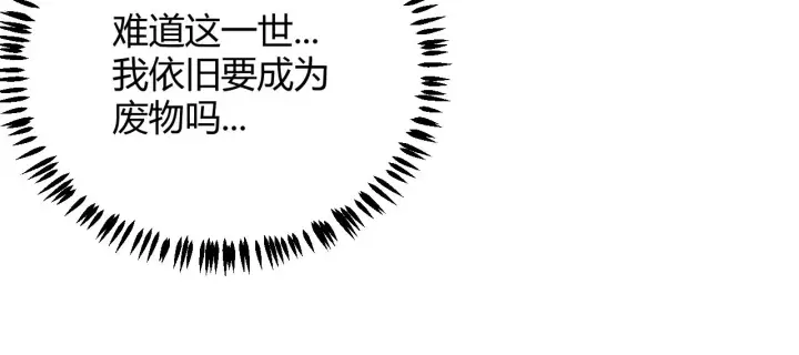 《我来自游戏》第69话 决不后退！！图51