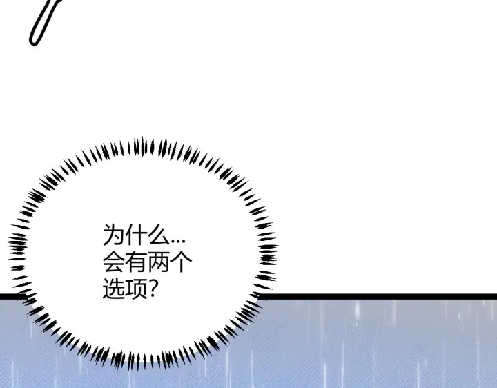 《我来自游戏》第69话 决不后退！！图54