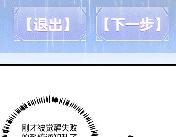 《我来自游戏》第69话 决不后退！！图55