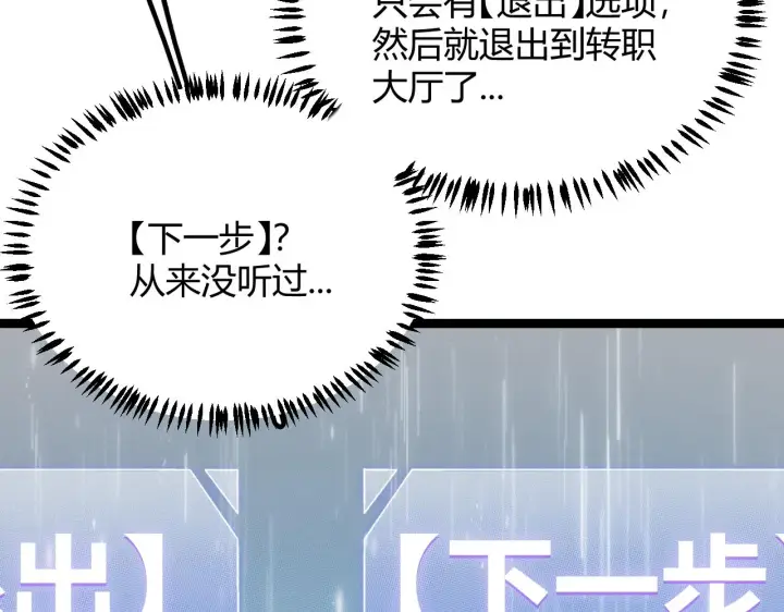 《我来自游戏》第69话 决不后退！！图58