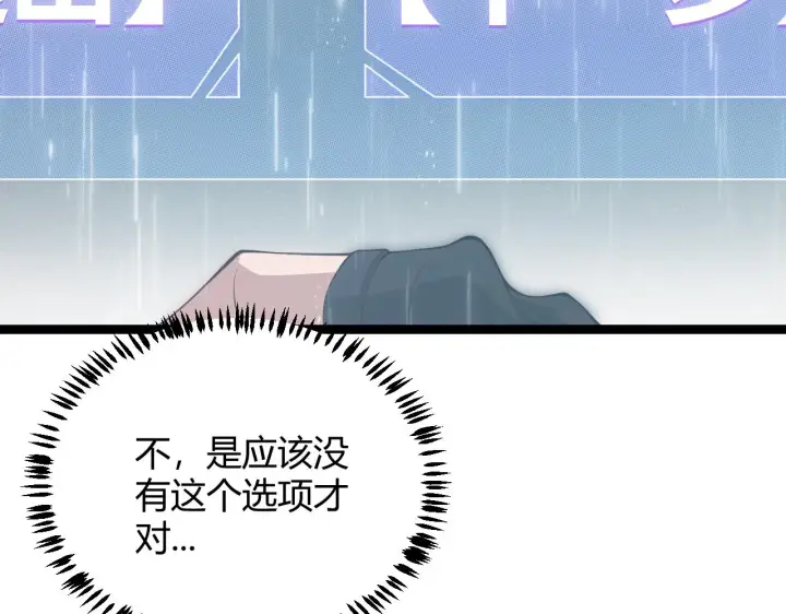 《我来自游戏》第69话 决不后退！！图59