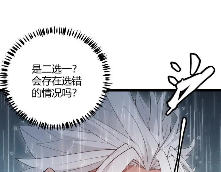 《我来自游戏》第69话 决不后退！！图61